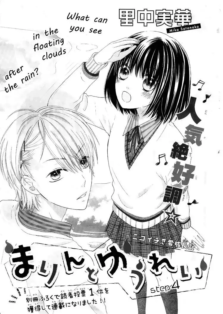 Marin to Yuurei Chapter 4 2